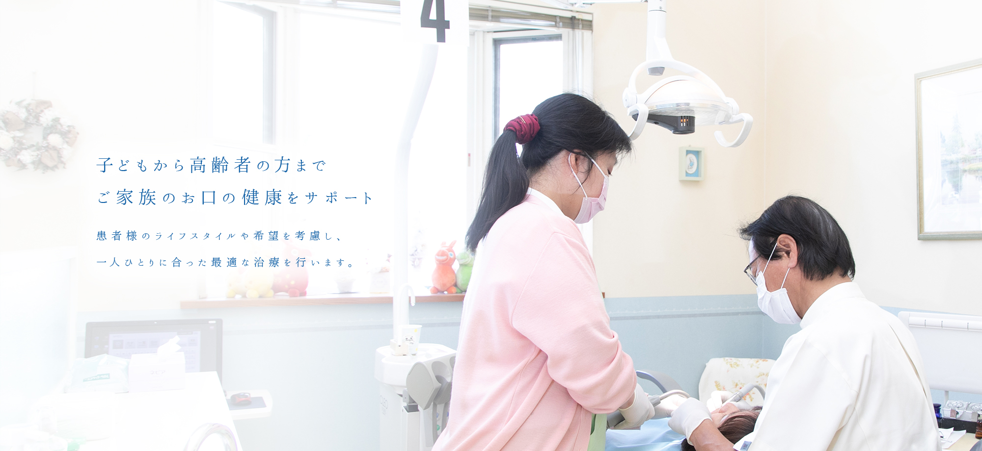 医療法人さとう歯科医院 の写真