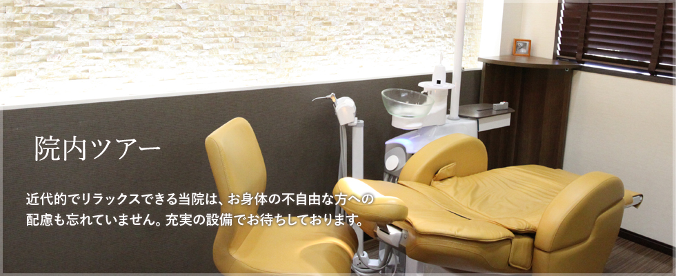 佐藤歯科医院 の写真