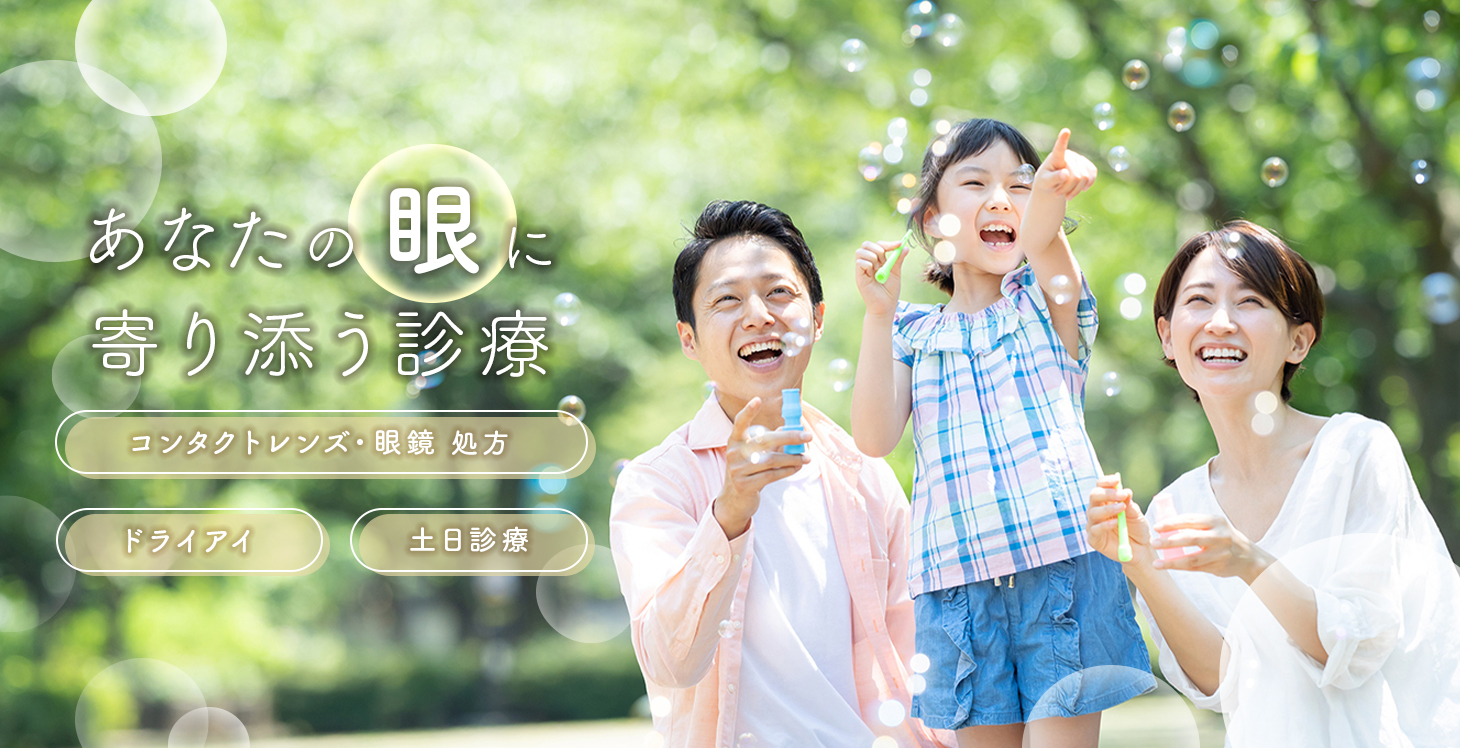 さとう眼科クリニック の写真