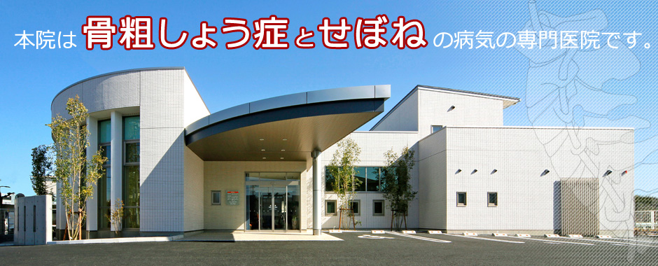さとう整形外科 の写真