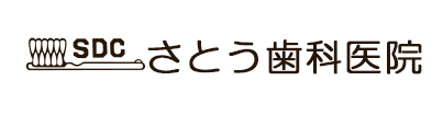 さとう歯科医院