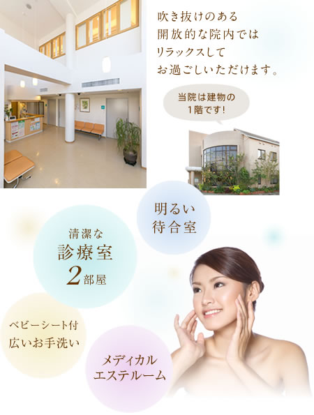 医療法人佐藤皮膚科医院 の写真