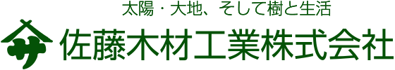 佐藤木材工業株式会社