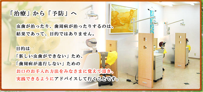さとう歯科クリニック の写真