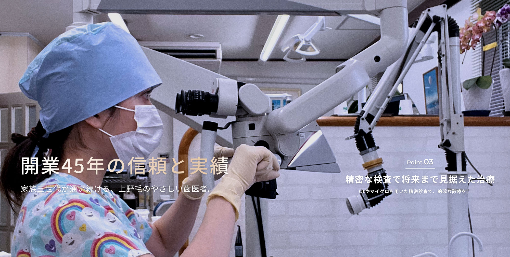 澤歯科医院 の写真