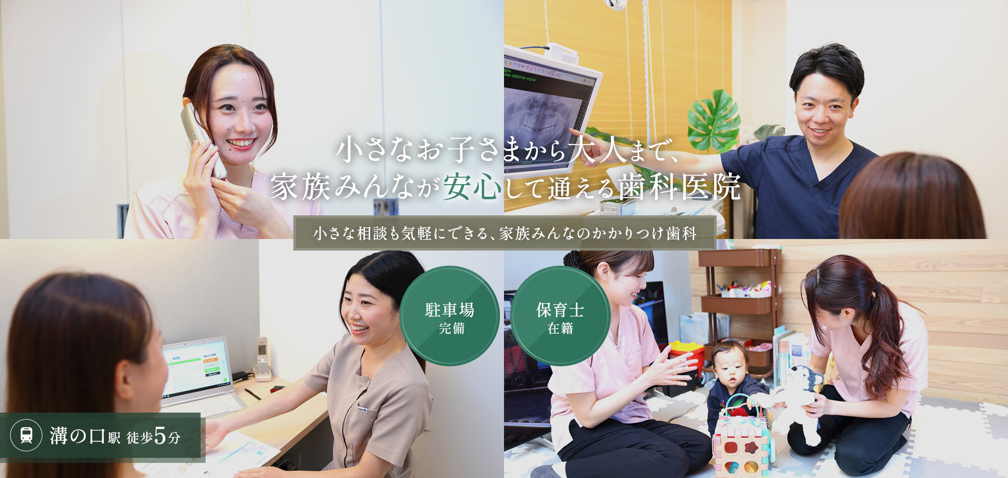 医療法人社団アイアイ会 溝の口佐和歯科・矯正歯科・口腔外科 の写真