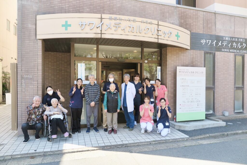 医療法人社団共咲会 サワイメディカルクリニック の写真