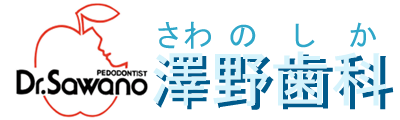 澤野歯科