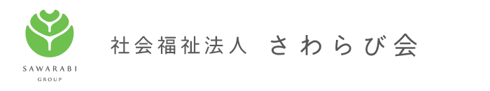 障害者支援施設 珠藻荘医務室