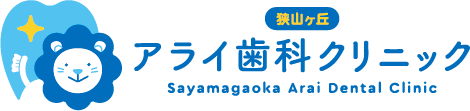 狭山ヶ丘アライ歯科クリニック