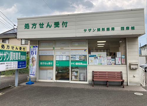 サザン調剤薬局　西麻植 の写真