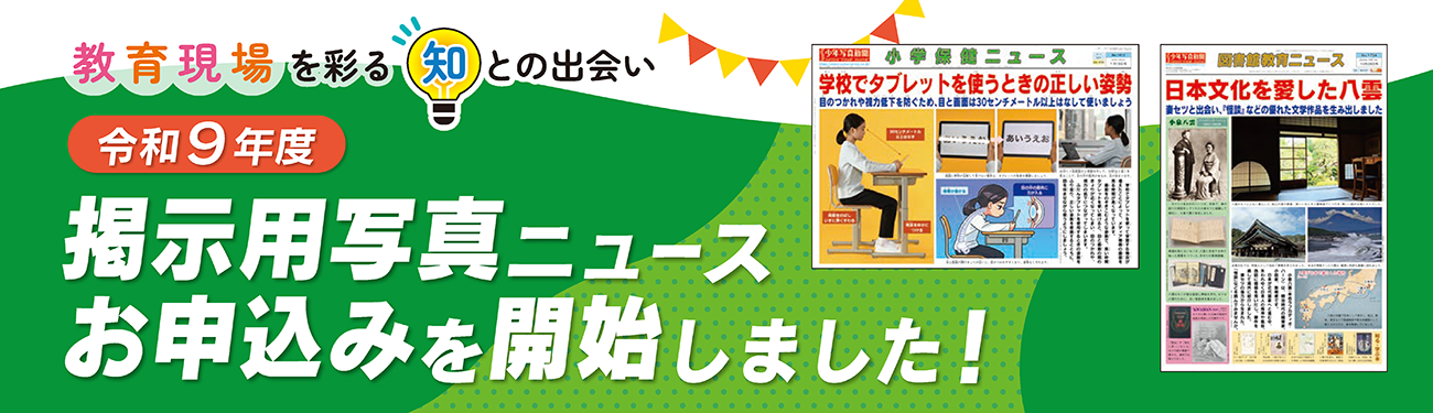 株式会社少年写真新聞社 の写真
