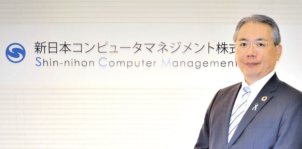 新日本コンピュータマネジメント株式会社 の写真