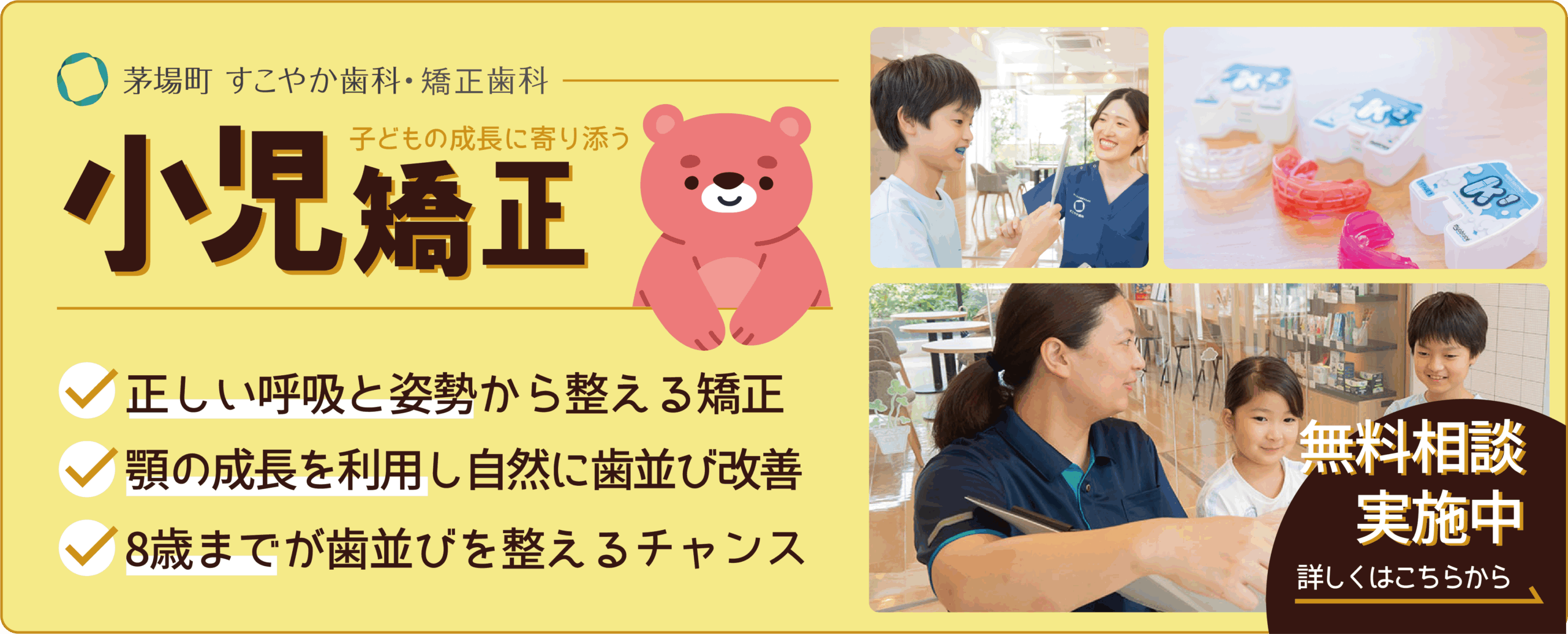 公式案内画像