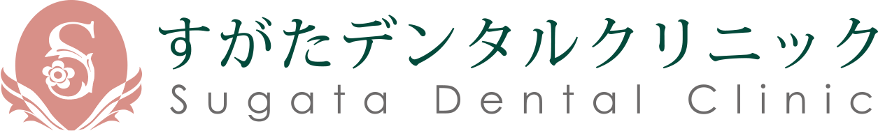 すがたデンタルクリニック