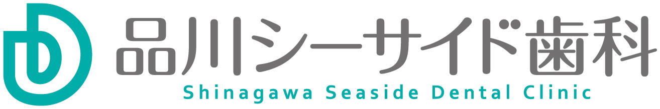 品川シーサイド歯科