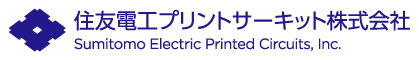 住友電工プリントサーキット株式会社