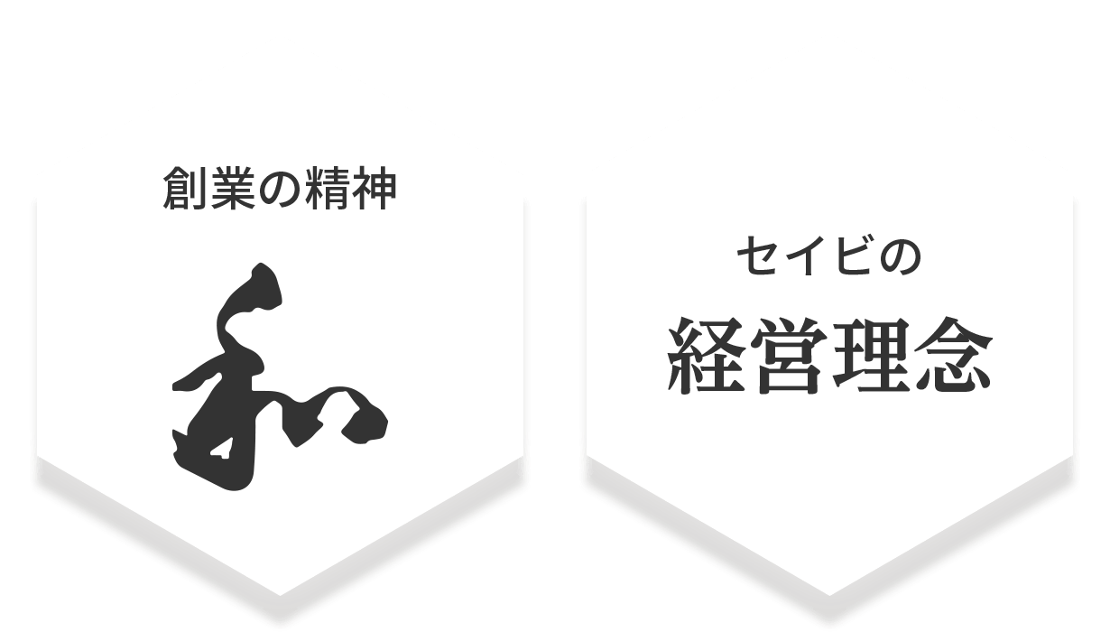 株式会社セイビ 横浜支店 の写真