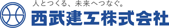 西武建工株式会社