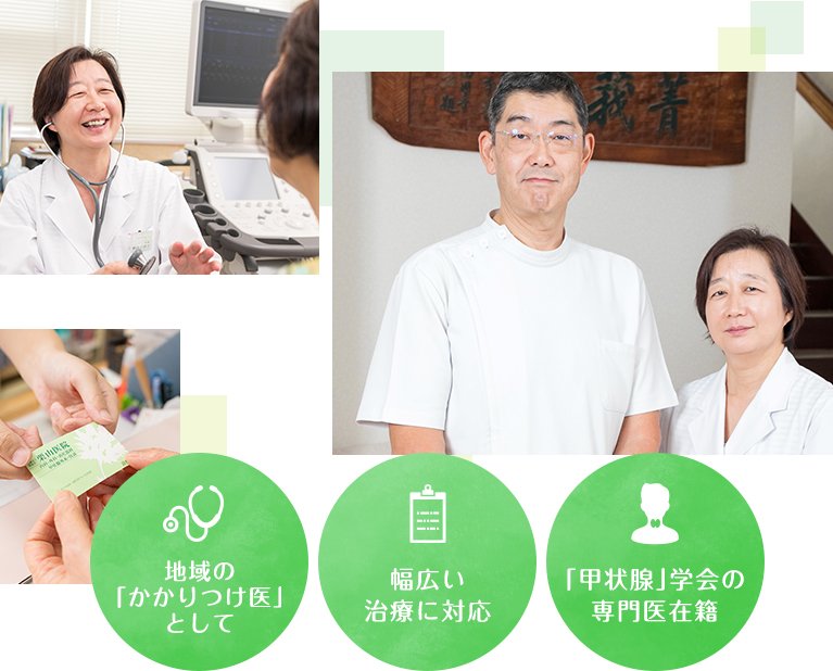 菁莪堂　栗山医院 の写真
