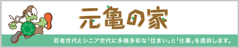 公式案内画像