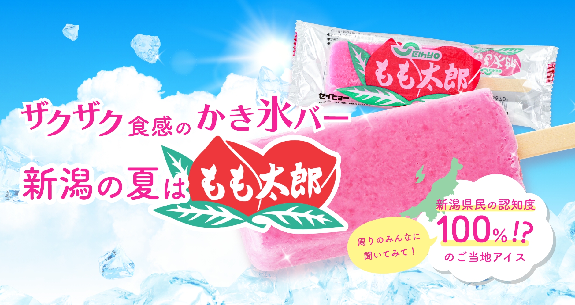 株式会社セイヒョー の写真