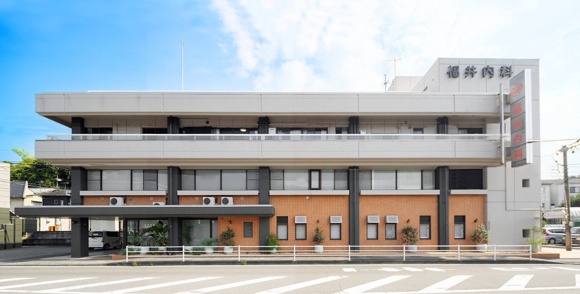 福井内科訪問看護ステーション の写真