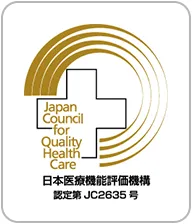 医療法人社団誠仁会 みはま病院