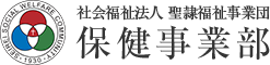 社会福祉法人聖隷福祉事業団聖隷予防検診センター