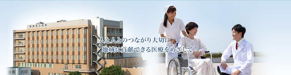 聖隷富士病院 の写真