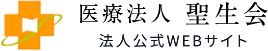 医療法人　聖生会　なしのきクリニック