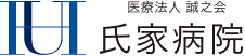 氏家病院