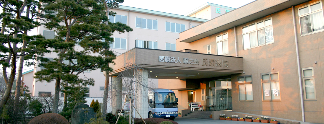 氏家病院 の写真