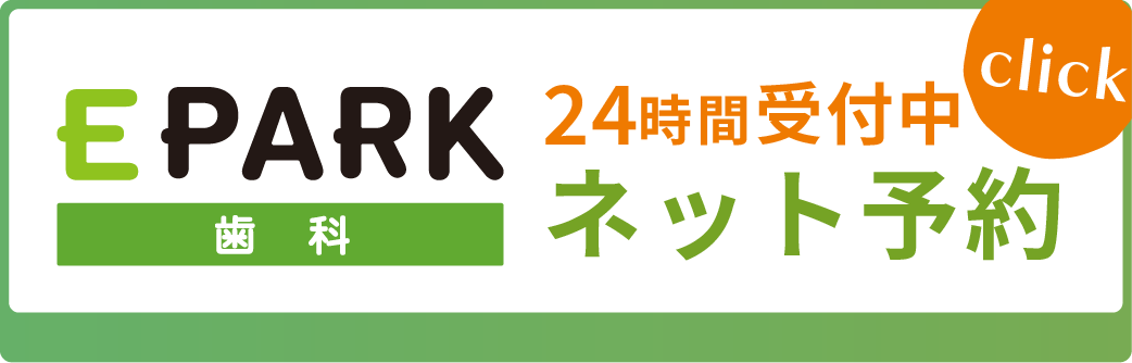 医療法人社団 香徳会 西湘歯科医院