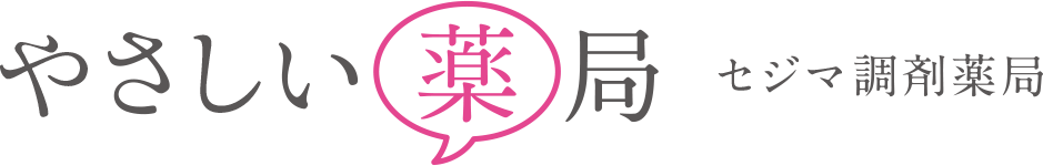 セジマ調剤薬局 薬院