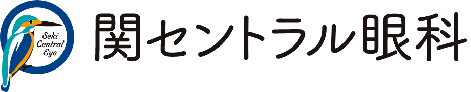 関セントラル眼科