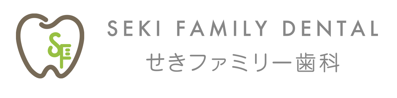せきファミリー歯科