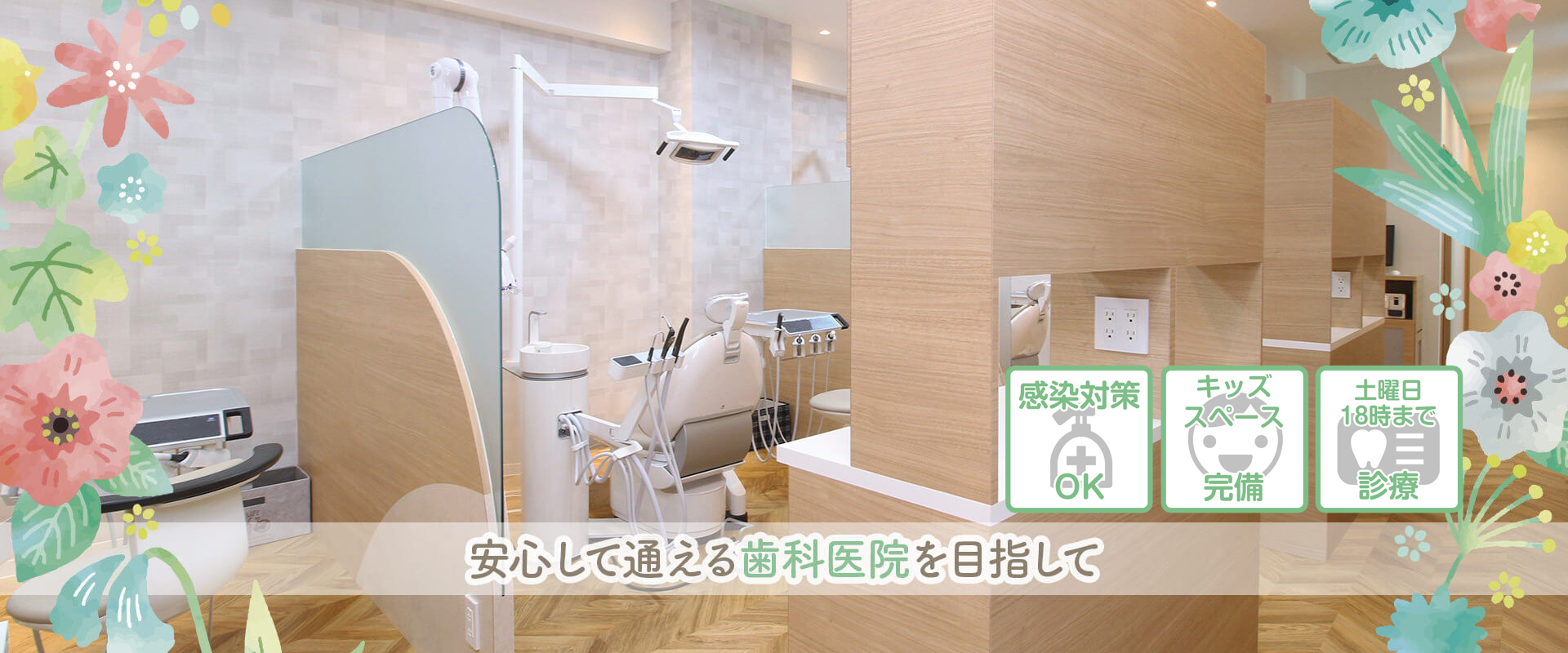 せきファミリー歯科 の写真