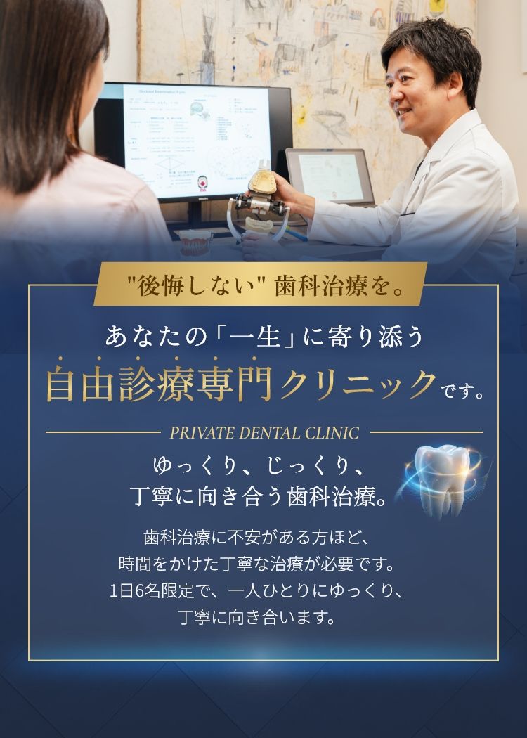 関口歯科 川越 の写真