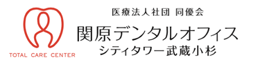 素敵な笑顔を作る矯正歯科