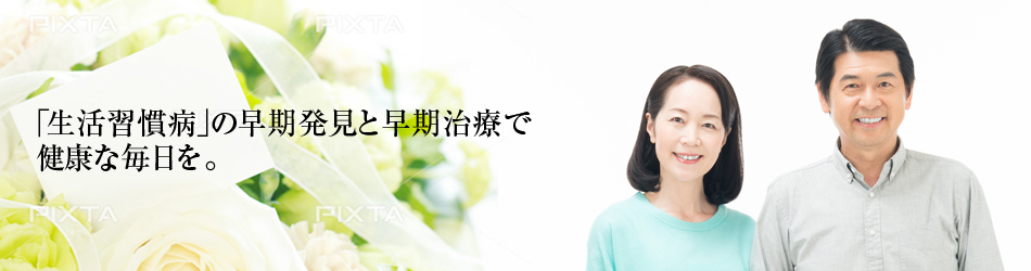 医療法人関湊記念会　グリーンクリニック の写真