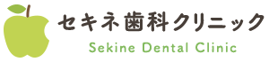 セキネ歯科クリニック