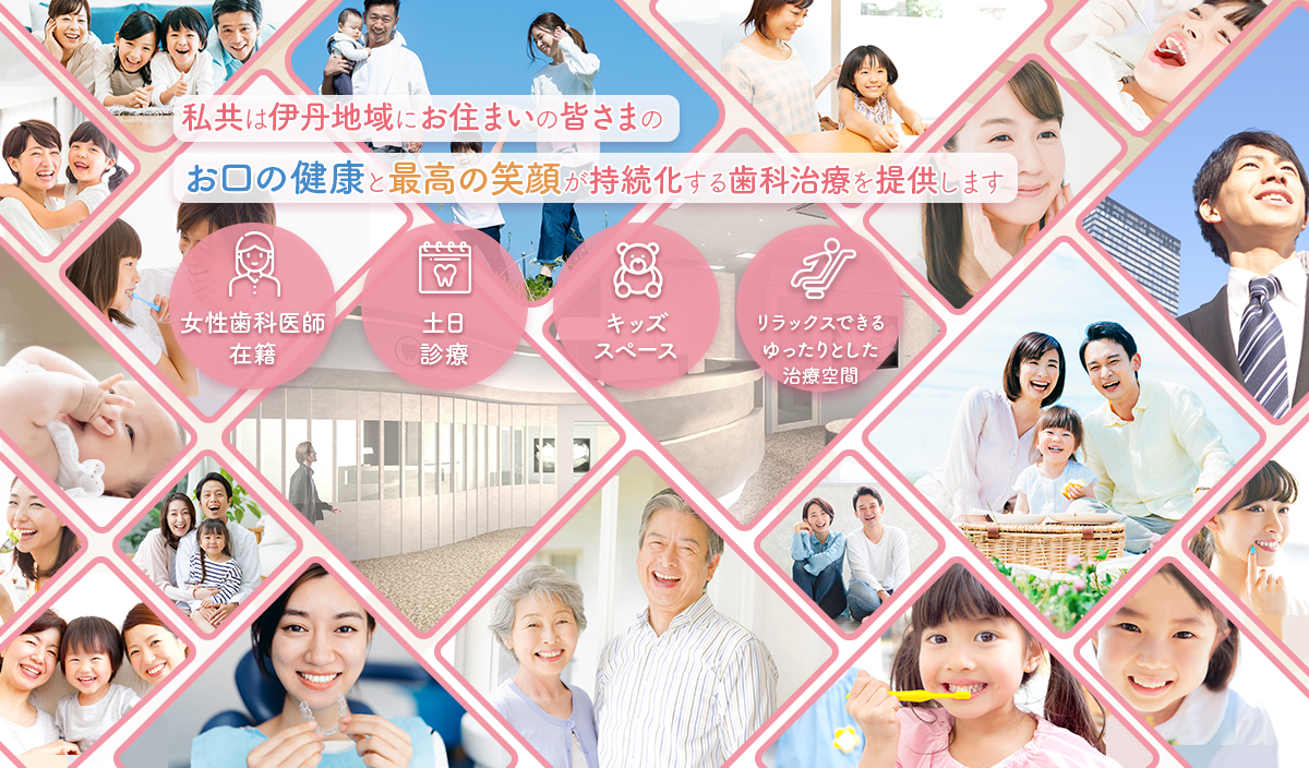 おとな・こども セレクトファミリー歯科 の写真