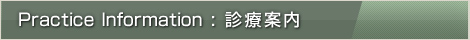せん歯科医院 の写真