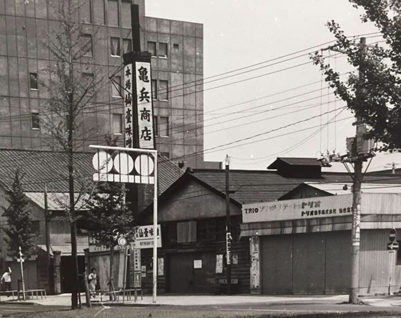 公式会社案内に掲載された、1970年代の亀兵商店と大町の店舗