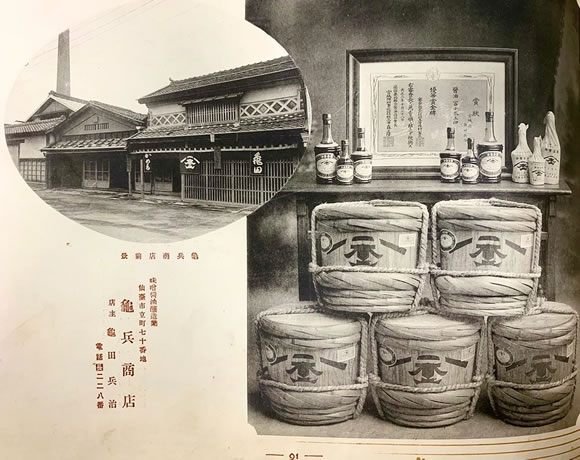 公式会社案内に掲載された、店舗と味噌樽を写した旧会社紹介