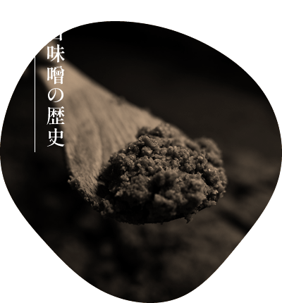 公式トップに掲載された、しゃもじに載せた仙台味噌の写真