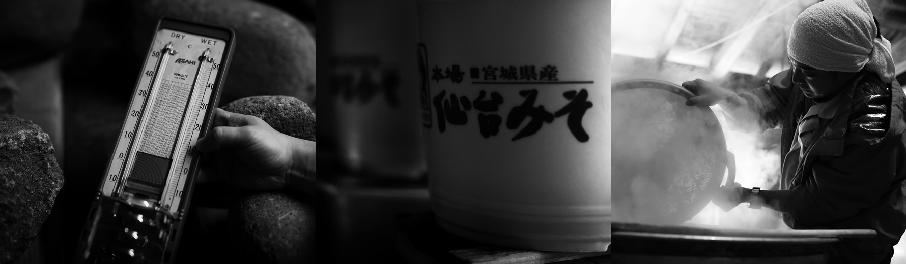公式トップの背景に掲載された、温湿度計、味噌容器、蒸気の工程を組み合わせた写真