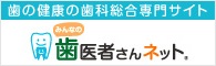 春日部市の歯科 の写真