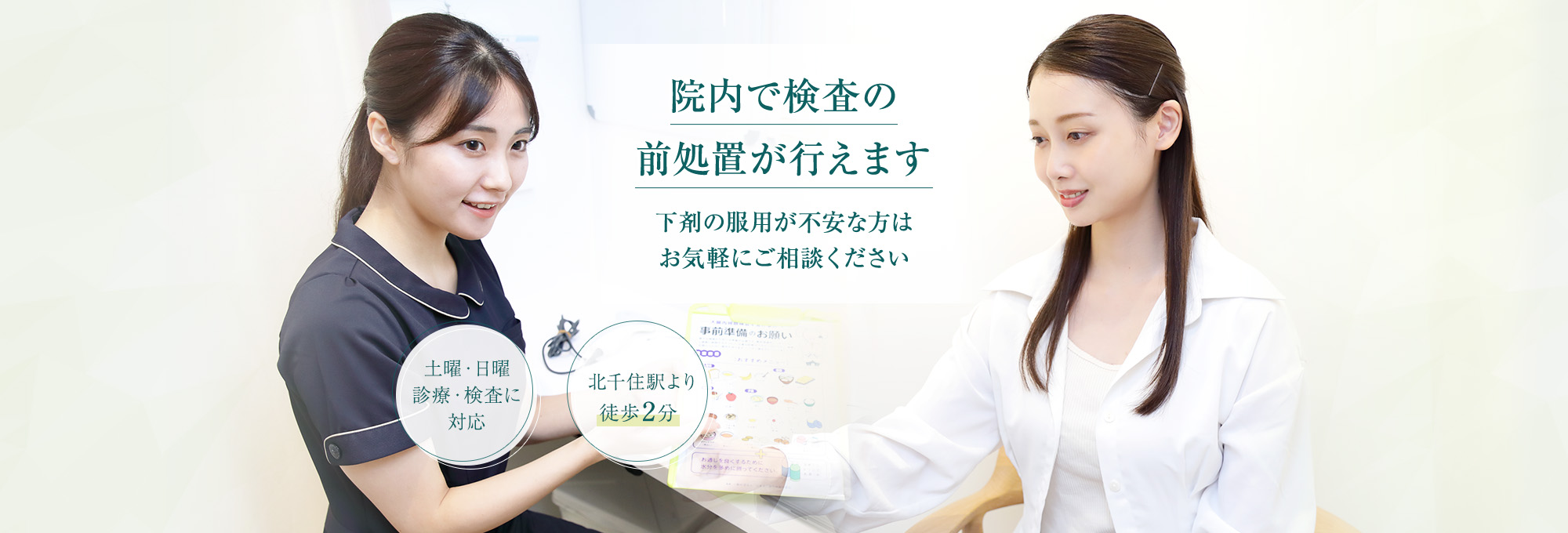 公式案内画像